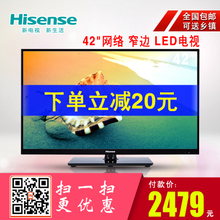 【海信42寸网络电视】最新最全海信42寸网络电视 产品参考信息