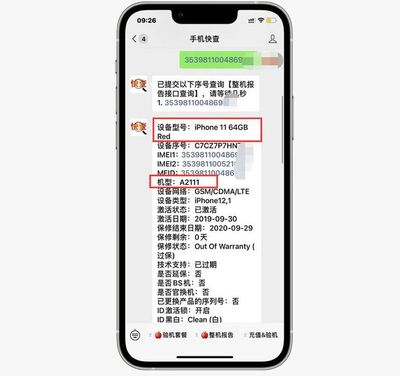 你肯定没见过,"国行iPhone"自带网络锁!粉丝:华强北出品!