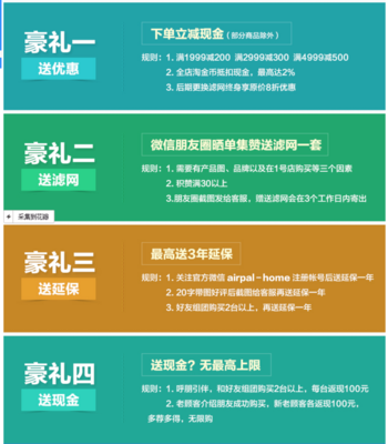 安全提示: