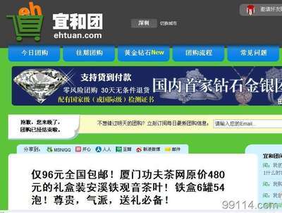 深圳做团购网站的公司,能做团购网的网络公司,做团购网多少钱,团购网页设计 创意设计 产品供应