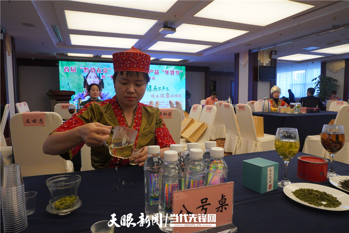 茶香缕缕,黔货缤纷!首届"黔货在京"贵州消费扶贫产品"年货节"暨"黔货鲸选"项目在京启动