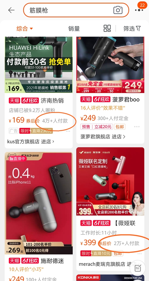 骨骼成型也能变直?面对"智商税"产品 请放过自己