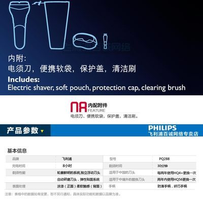 【飞利浦剃须刀 PQ288 飞利浦剃须 电动剃须刀批发 飞利浦剃须刀】价格,厂家,图片,电动剃须刀,莆田市涵江区诚锐贸易-