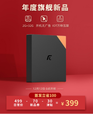 超级盒子创维小湃盒子MAX上市,2+32GB无广告来势汹汹