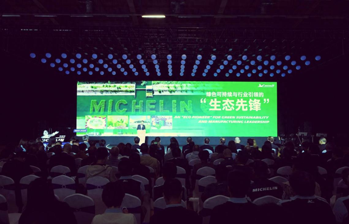米其林沈阳工厂:三十年绿色创新与技术飞跃