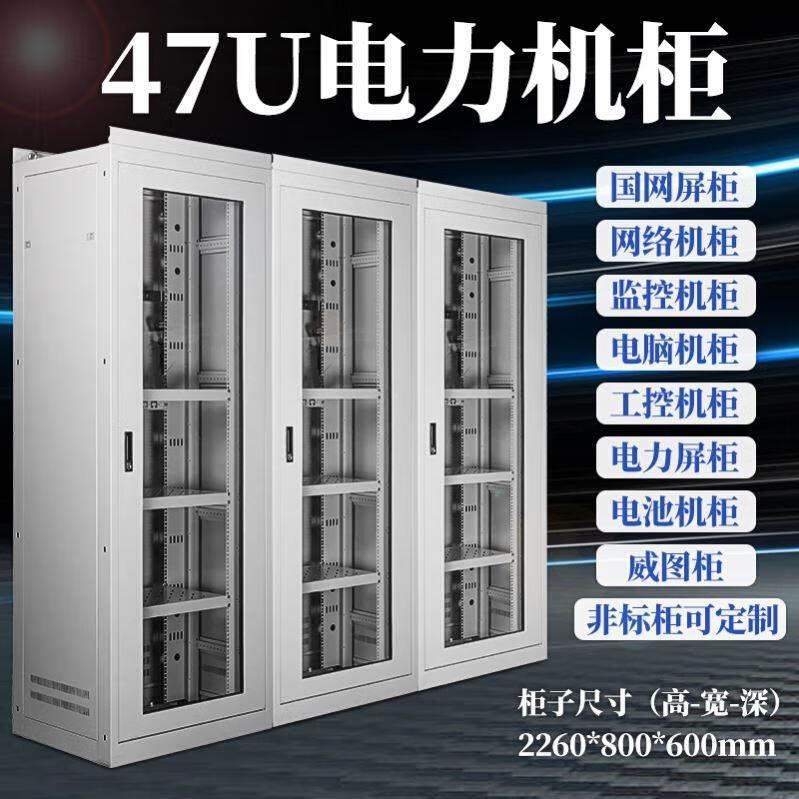 网络仿威图机柜直流屏柜电池柜2260*800*600户外机房立 k61国网屏柜