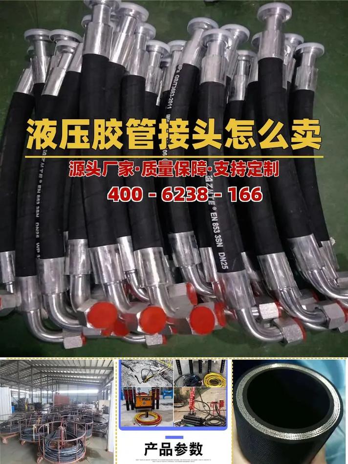 大口径高压胶管制造厂